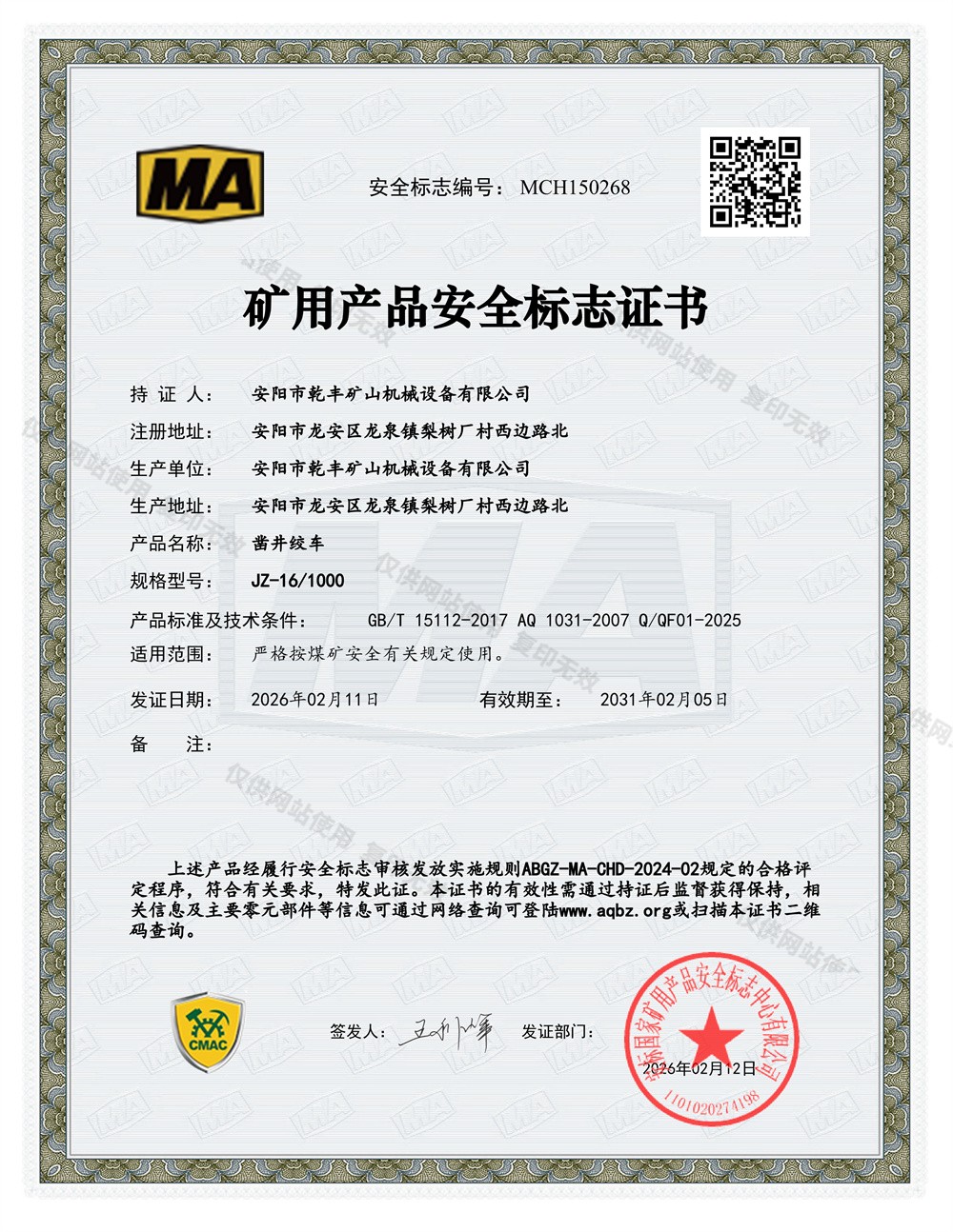 MCH150268-JZ-16-1000MA